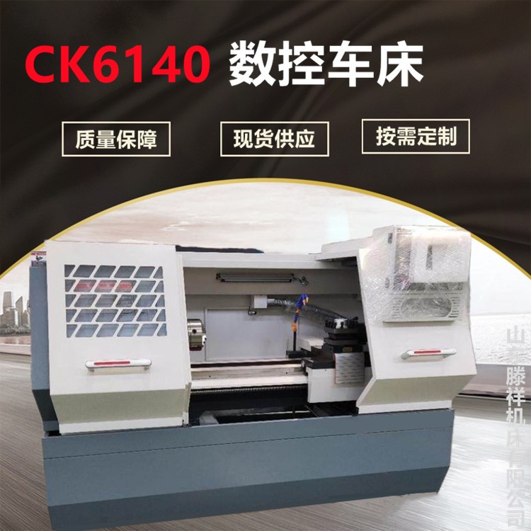 CK6140X1500数控车床  高精度 按需定制 滕祥机床现货供应CK6140数控车床
