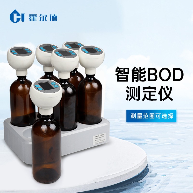 HD-BOD全自动BOD分析仪 BOD自动测试仪 bod快速分析仪 性能稳定