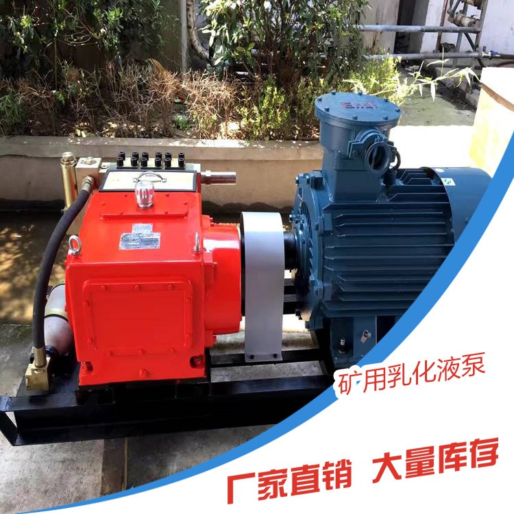 普煤BRW80/20乳化液泵 液压支架供液泵 排液动力源性能稳定