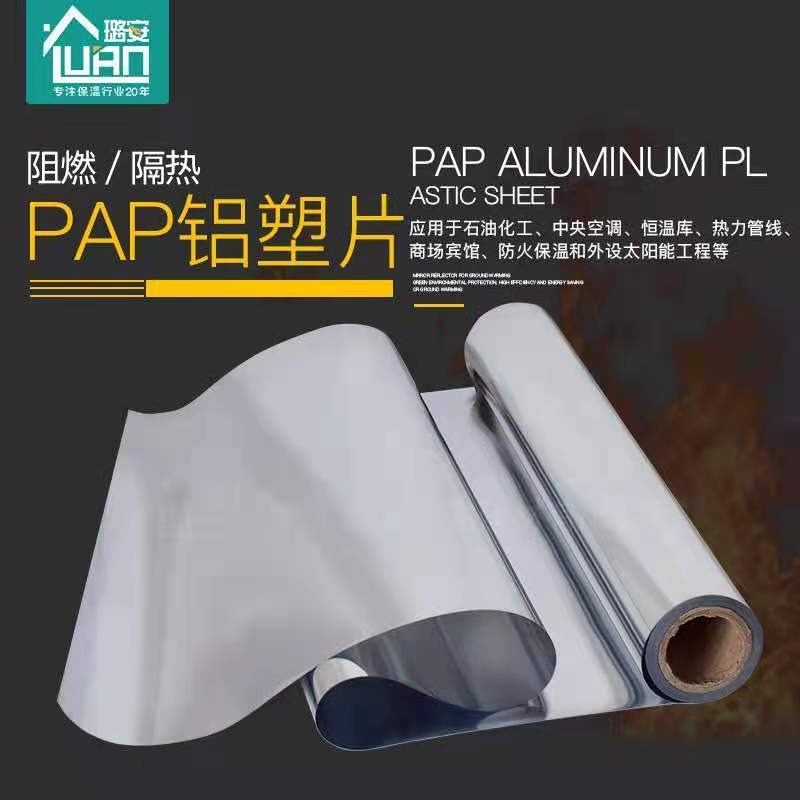厂家供应 铝塑片 管道外护铝塑板 保护层复合铝塑片 隔热保护层 PAP铝塑片厂家