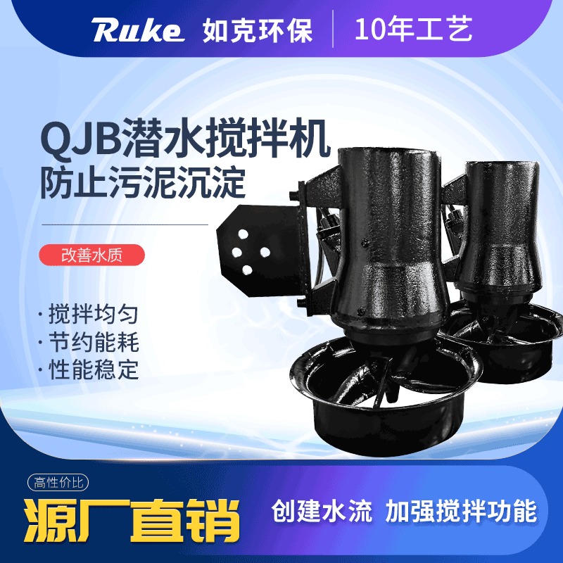 如克QJB2.2/8-320/3-740型低速均匀搅拌机 卧式循环搅拌器