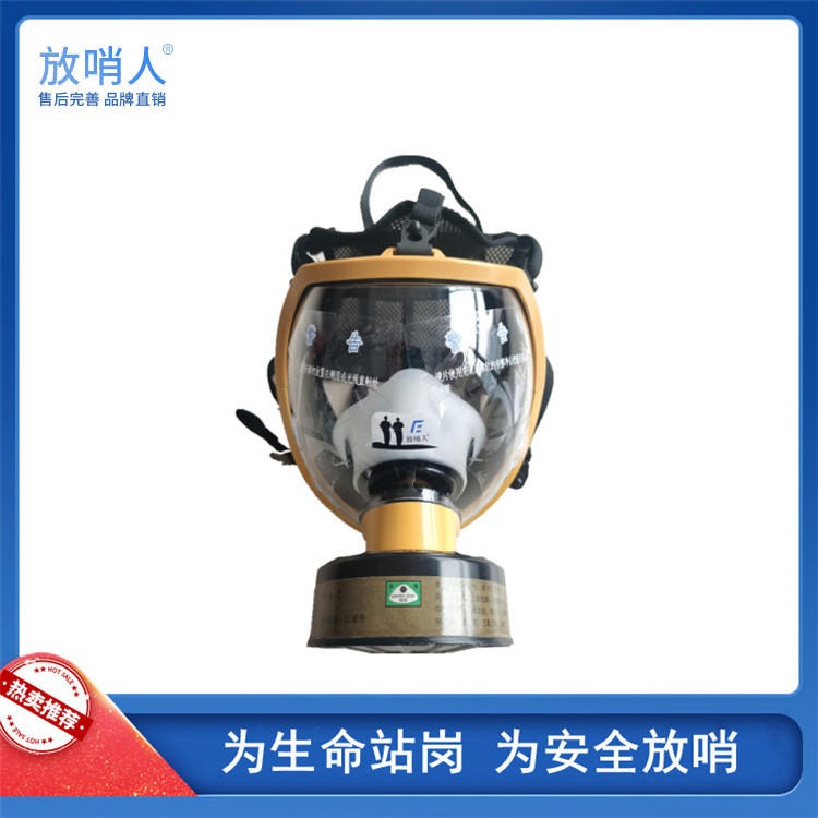放哨人厂家FSR0401全面型防护面罩   防护面具   硅胶防护面罩   硅胶面罩