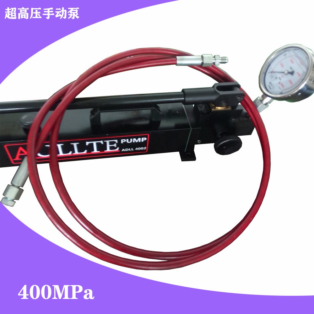 超高压手动泵400MPA 液压螺母超高压手动泵ADLL4002