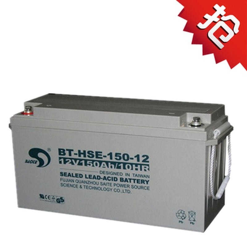 济南总代理赛特蓄电池BT-HSE-150-12铅酸免维护12V150AH机房通信直流屏UPS/EPS专用电源  厂家直销