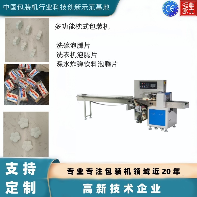 厂家定制重庆冰糖麻饼包装机 多功能鸭油酥包装机 桂花酥包装机