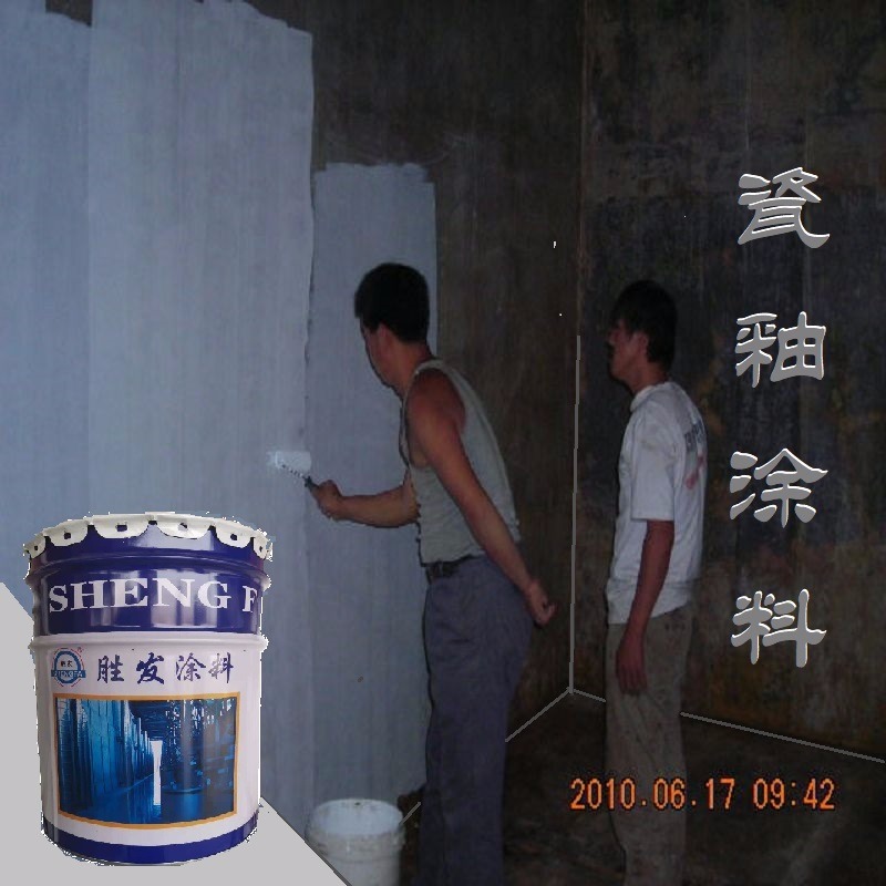 901瓷釉涂料  饮用水池 消防水池 污水池 防腐涂料 防腐漆厂家