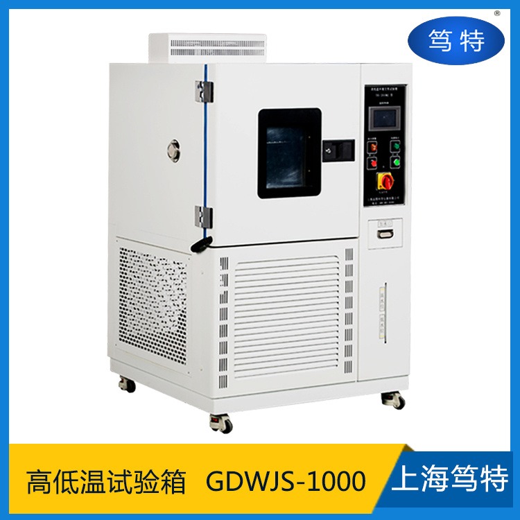 上海笃特厂家热销DT-GDWJS1000大型老化箱试验箱 高低温湿热交变试验箱图片