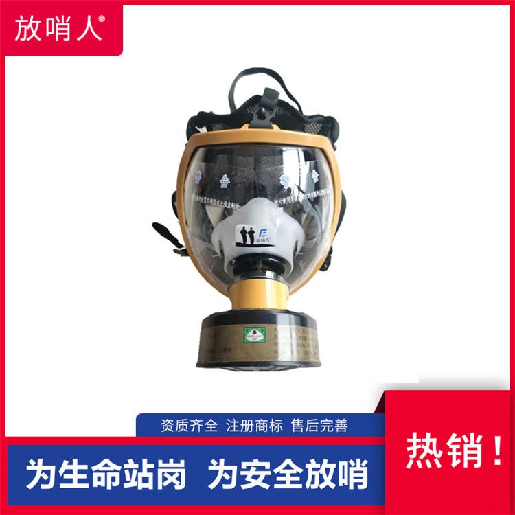 诺安 FSR0401 球形防毒全面具   大视野全景防毒面罩    黄边防护面罩   全面型呼吸防护器