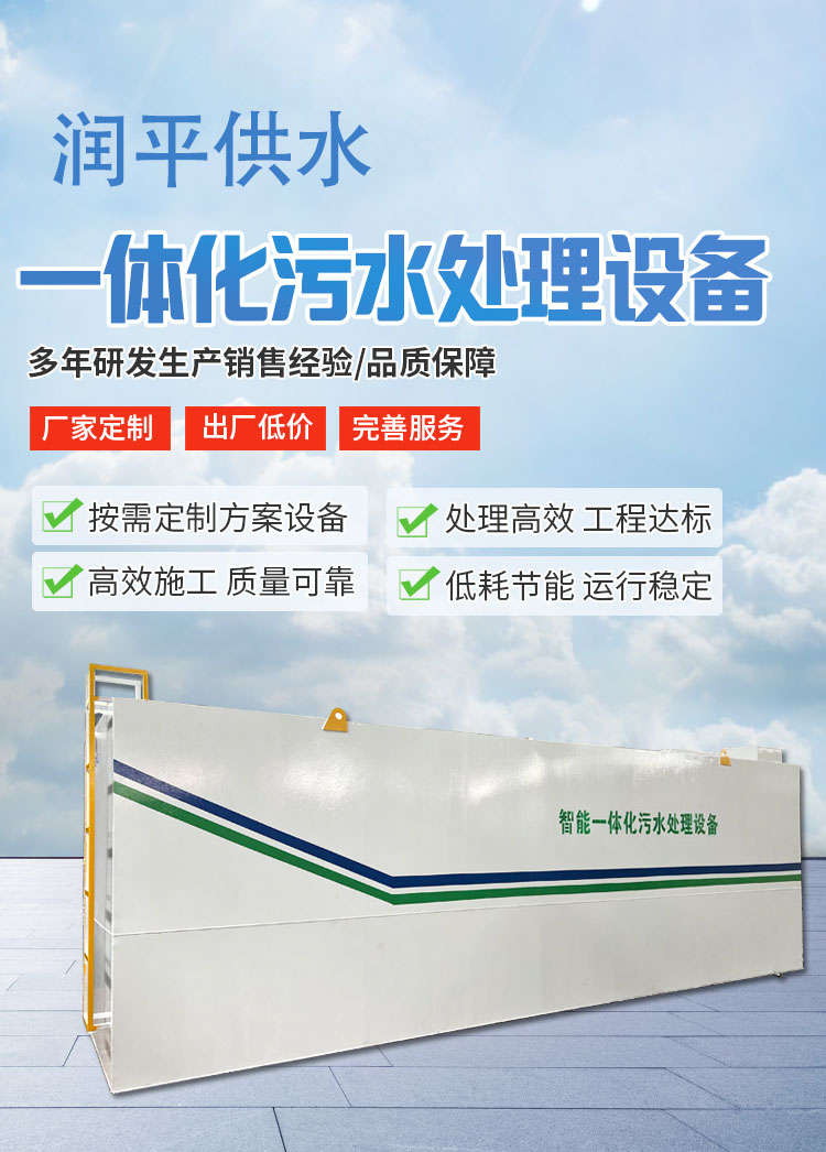 扬州全自动工业污水处理设计