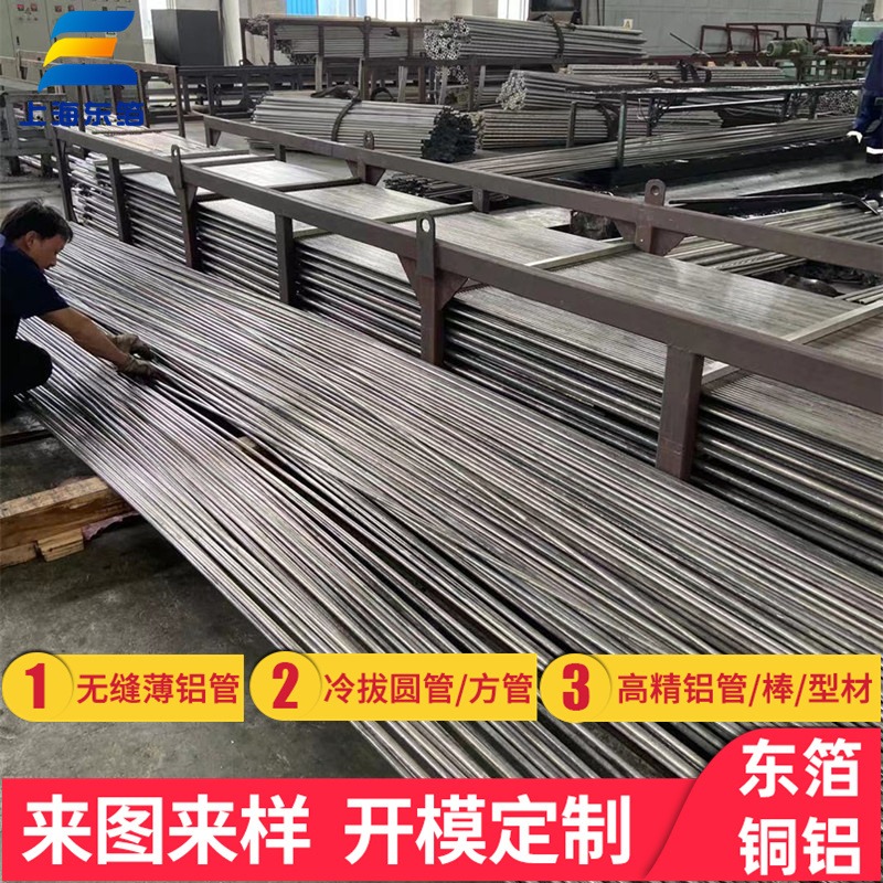 江苏铝材厂直供7075T6 异型薄壁管材 高精度无缝管材