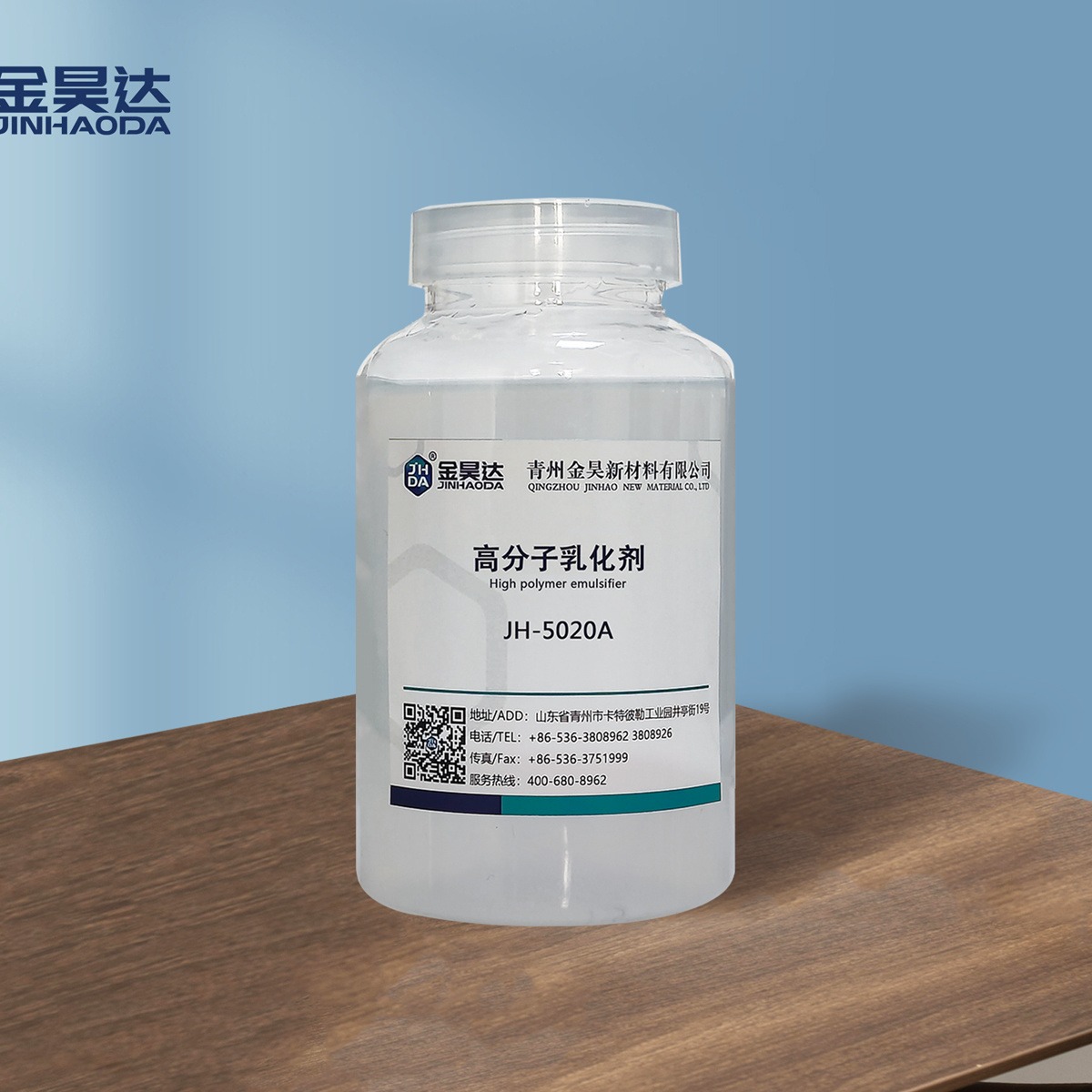 JH-5020A高分子akd乳化剂  金昊化工 高分子乳化剂 AKD乳化剂 专业生产商