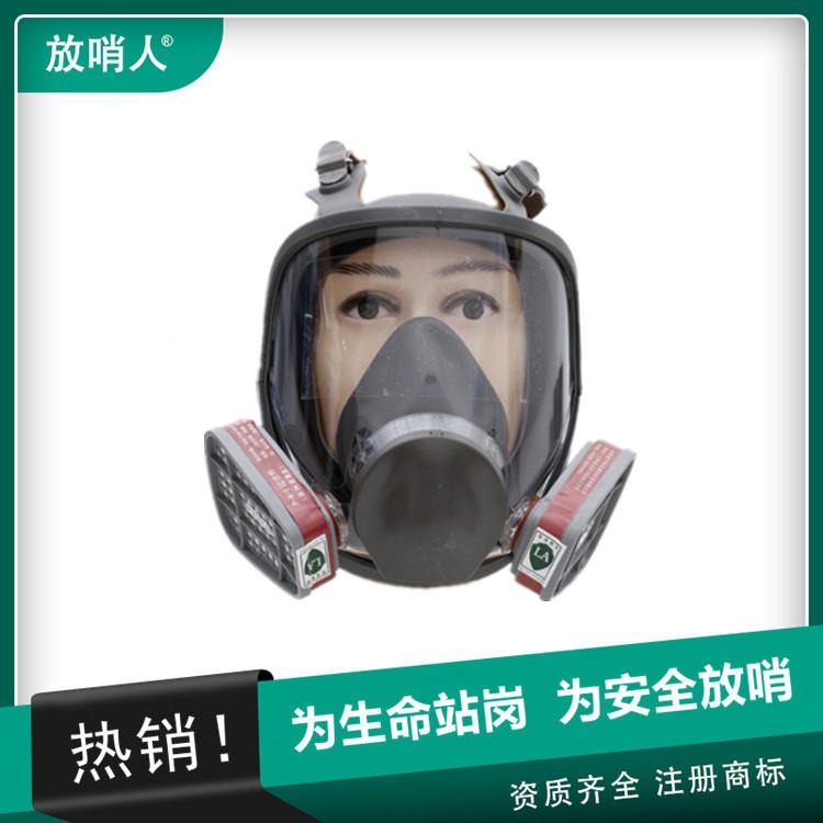 诺安NAMJ01过滤式防毒面具 防尘防毒面罩 全面型防毒面具