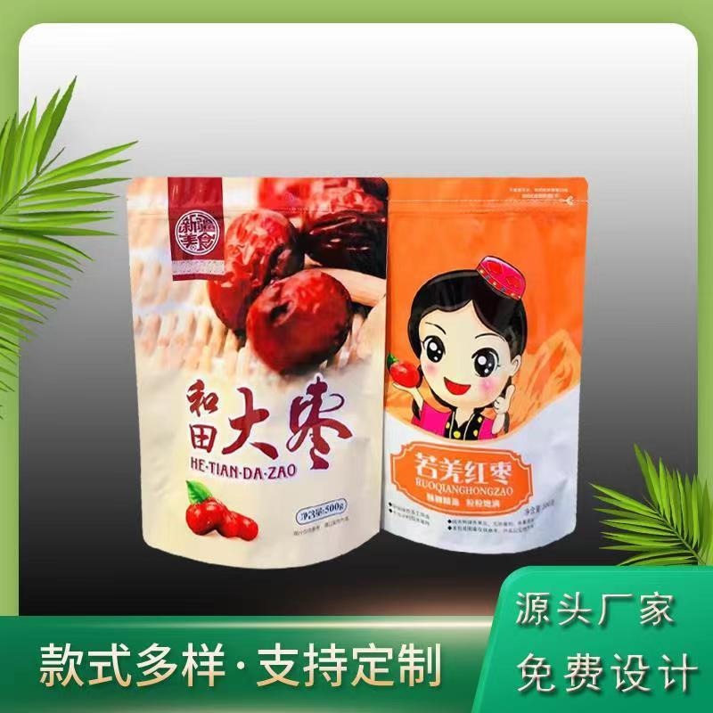 酸枣干果拉链袋定制生产 自封自立食品袋批发 厂家供应坚果自立袋