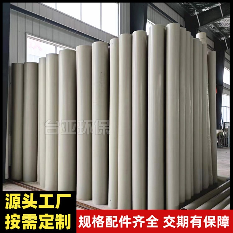 台亚环保 风管异型管 塑料风管 复合风管 pp风管厂家生产