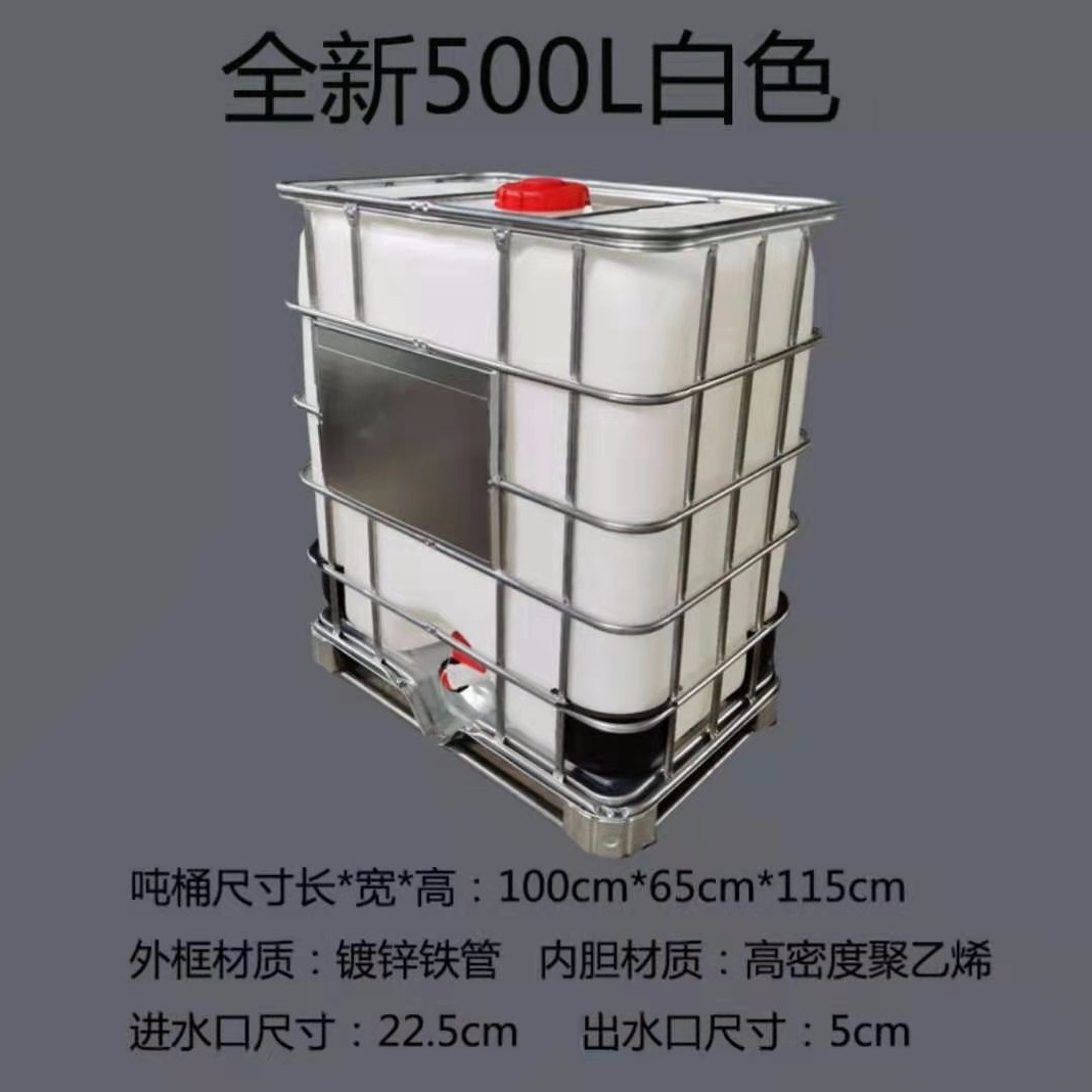 瑞通容器厂家直销面包车吨桶 1立方加药箱  800L方形加药箱 方形搅拌桶图片