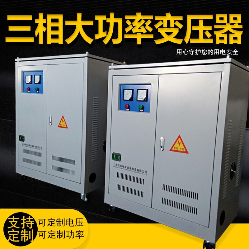上海统变 三相干式隔离变压器380V变660v1140伏大功率SG-500KVA630千瓦