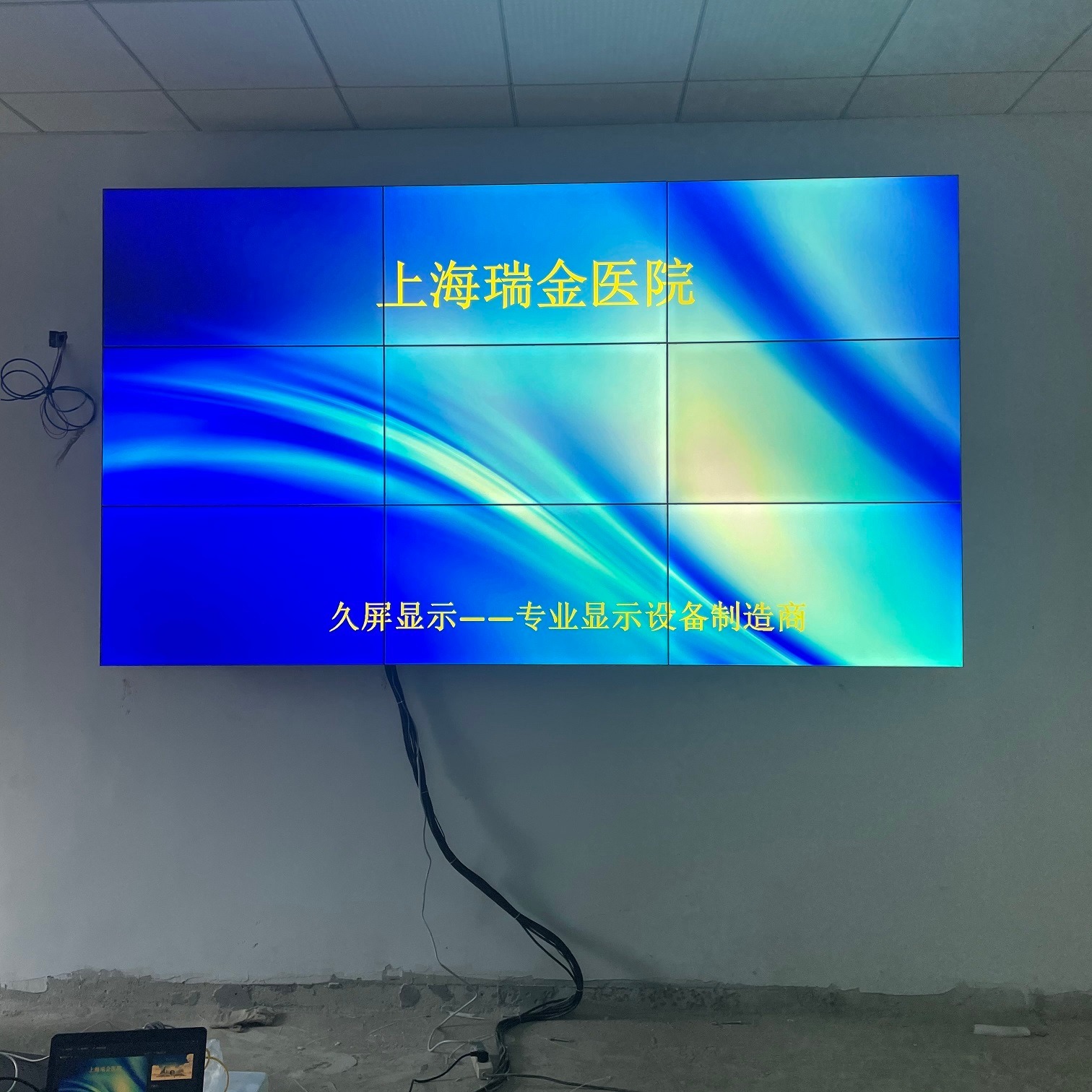 京东方拼接显示屏 46寸液晶拼接屏 DV460FHM-NV3 久屏 上海拼接屏公司