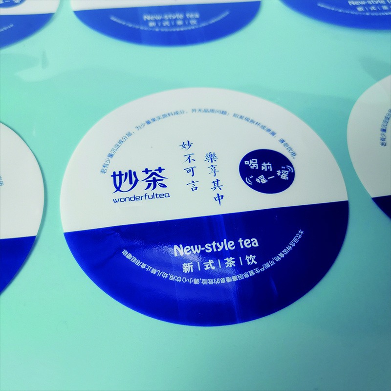 亚磊塑业 定制奶茶盖膜热封膜 果汁饮料热封卷膜 食品包装卷材 免费设计 免费寄样