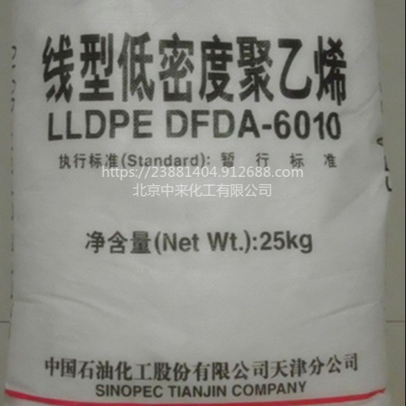 中石化天津DFDA6010热收缩膜线型POF
