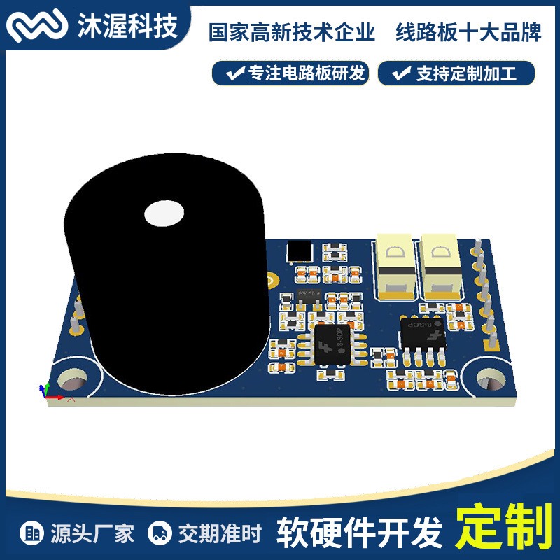 共享售液机PCBA控制板 嵌入式硬件 电子消费产品电路板方案开发