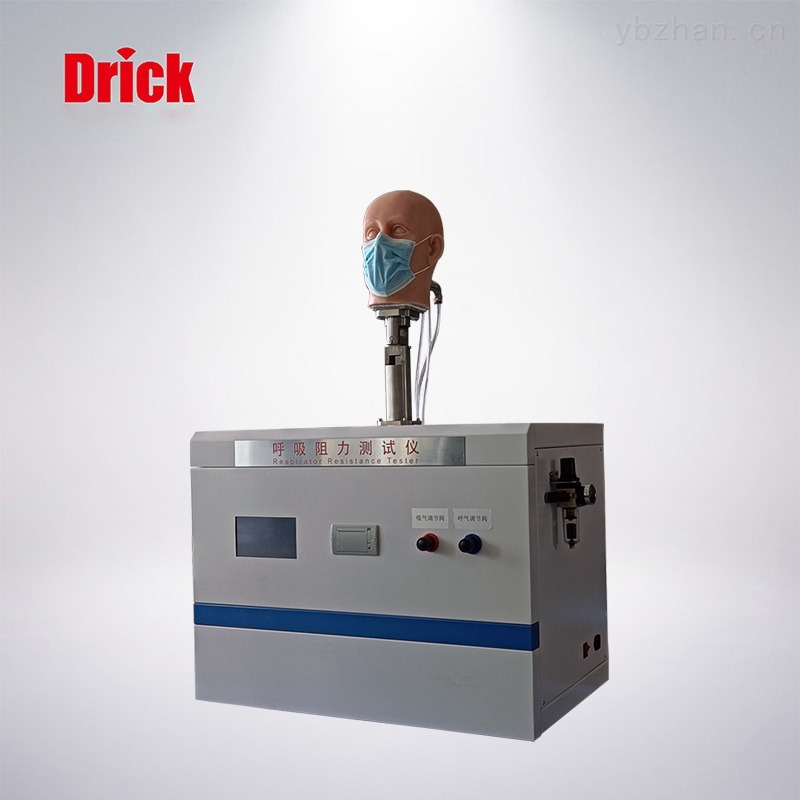 DRK260德瑞克drick欧标口罩呼吸阻力测试仪