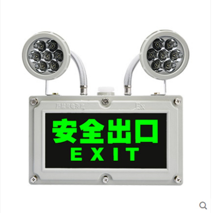 防爆应急灯 BCJ消防双头照明灯 疏散指示标志LED防爆安全出口指示灯图片