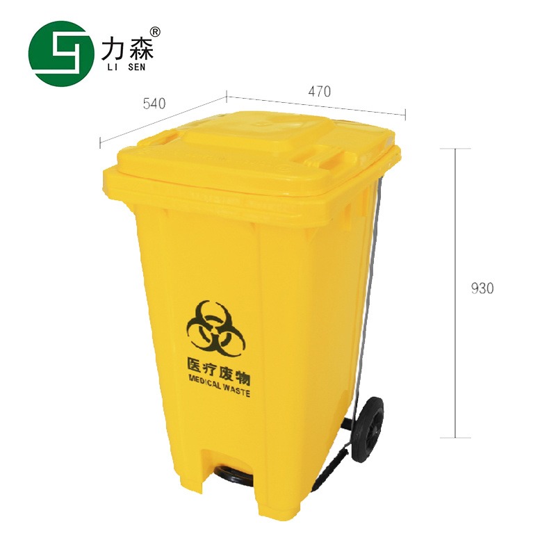 120L垃圾桶黄色医疗垃圾桶加厚耐磨脚踏分类垃圾桶医疗废物垃圾桶江苏力森垃圾桶厂家图片