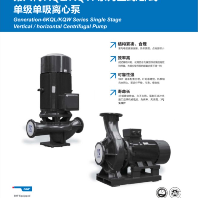 上海凯泉水泵65KQW25-20-2.2/2卧式管道泵空调循环泵管道增压泵冷热水循环泵