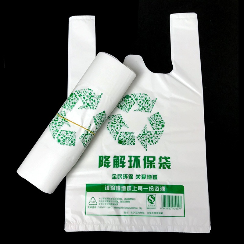 福升塑料包装 全生物PBATPLA可定制降解袋马夹袋可定制
