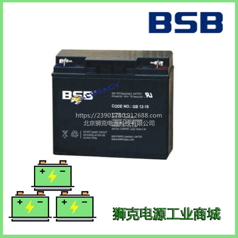 德国BSB蓄电池12V18AH东南地区经销处.