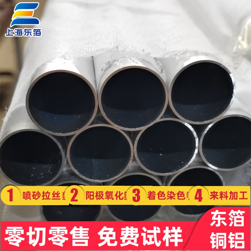 6061薄壁铝管.上海薄壁铝管现货-上海东箔铜铝