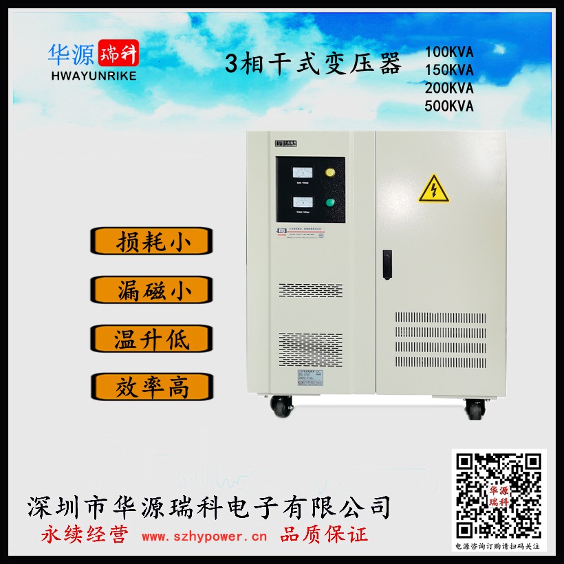 深圳机床变压器MTD3080  3相80KVA 380V/220V200V华源瑞科
