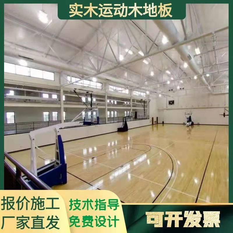篮球馆运动木地板柞木A级板材 减震抗压抗变形