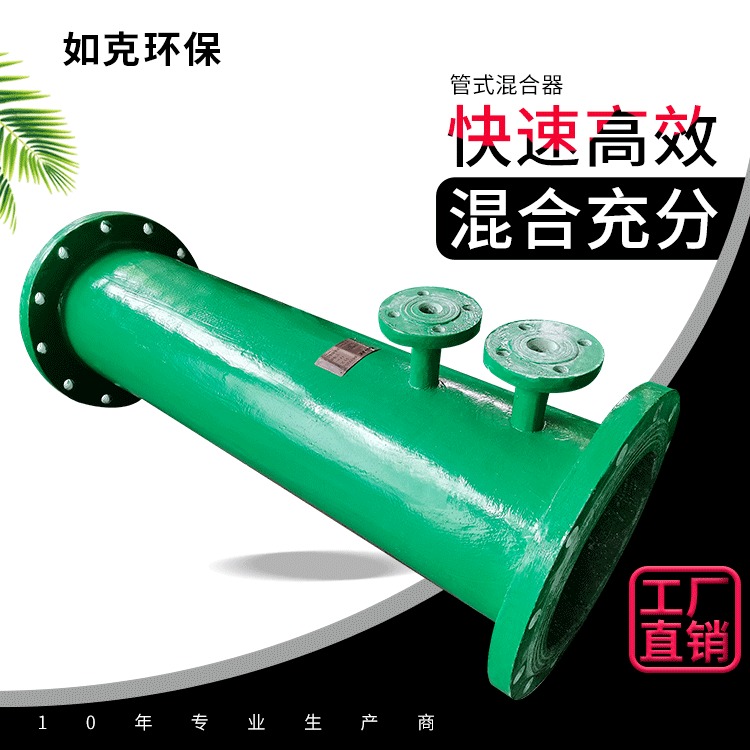 江苏如克CH-600型加药剂水下管式混合器 溶解搅拌药剂装置图片