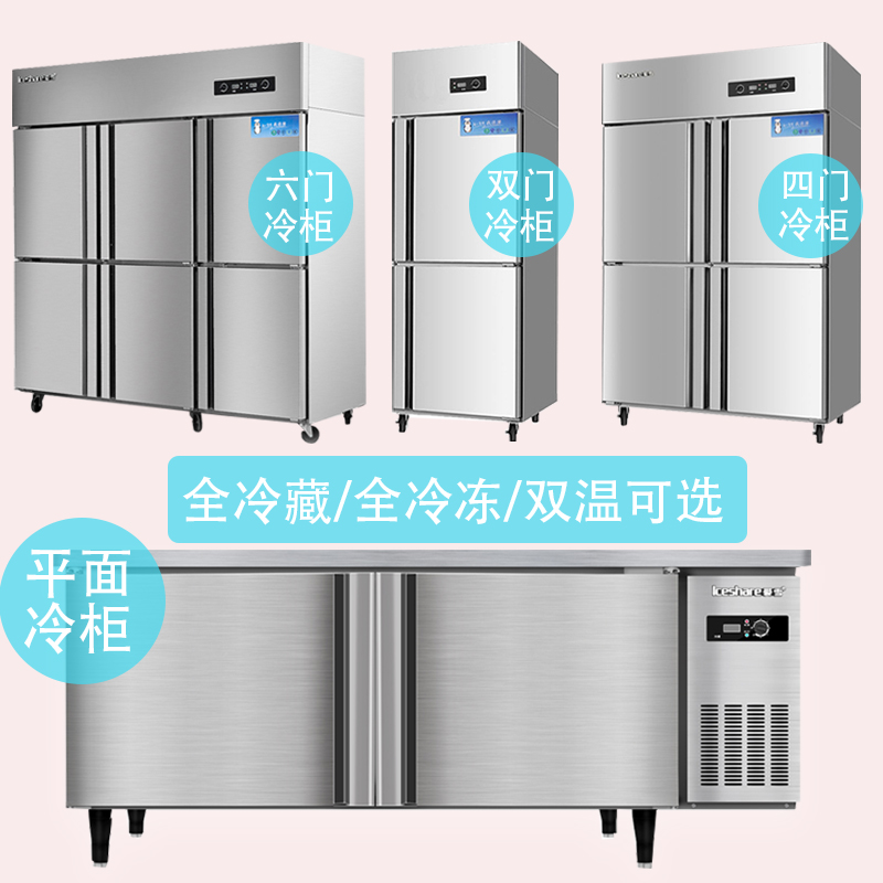 爱雪冰柜 贵阳四门冰箱 商用冰柜价格 全铜管冰柜 爱雪厨房冰箱价格 全国发货图片