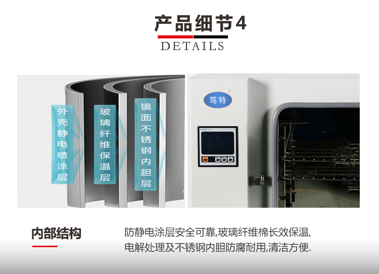 上海笃特厂家热销DHR-9013A小型干热灭菌消毒箱 电热热风烘干箱示例图6