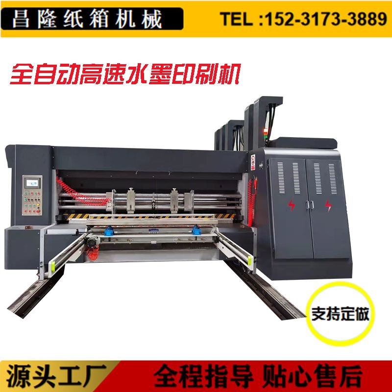 纸箱厂机械设备全自动高速水墨印刷 水墨印刷开槽摸切机 三色印刷机  印刷设备可定做
