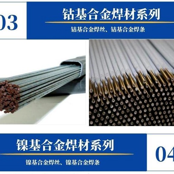 ENiCrMo-3镍基焊条焊接要求 全国包邮