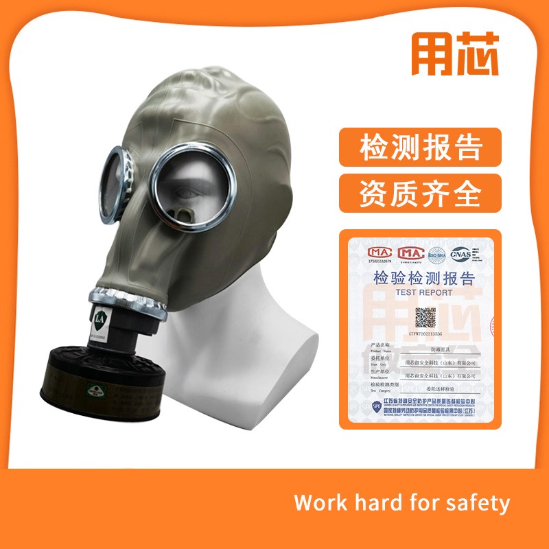 用芯 YX0402 防毒面具 鬼脸式防毒面具 防毒面具厂家 防护面罩 橡胶面具图片