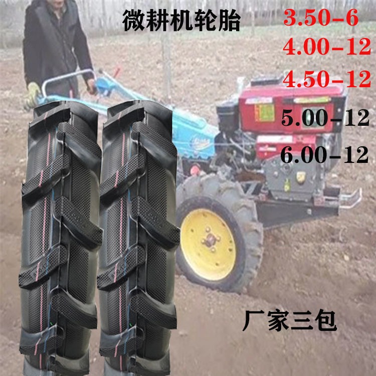 微耕机轮胎4.00-8人字形花纹8层加厚耐磨400-8直嘴弯嘴内胎手推车3.50-5 3.50-6 4.00-7 4.0