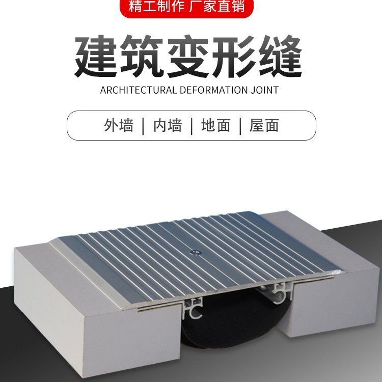 海达变形缝盖板河南郑州铝合金变形缝伸缩缝盖板定制厂家
