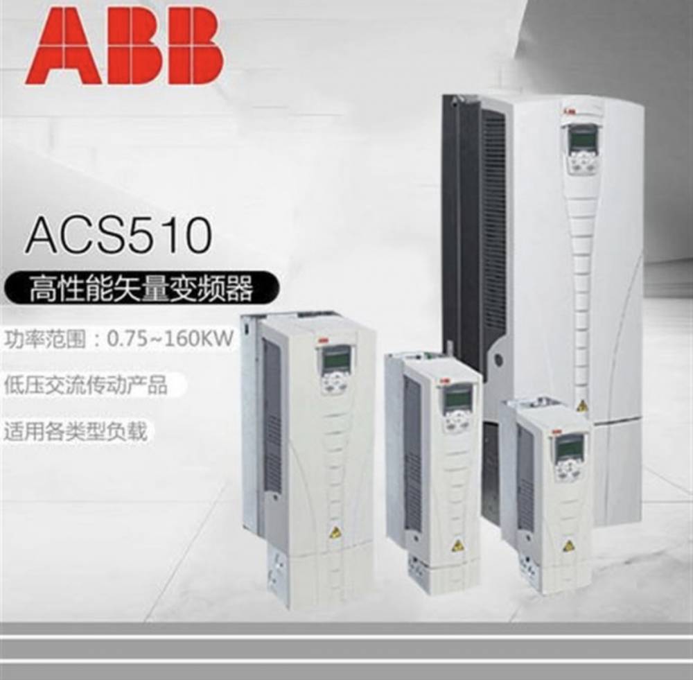 ACS580-04-650A-4 ABB标准 变频器 重载315KW 轻载400KW