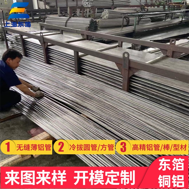江苏铝材厂直供7075 T6 铝方管 规格25*25*1.5