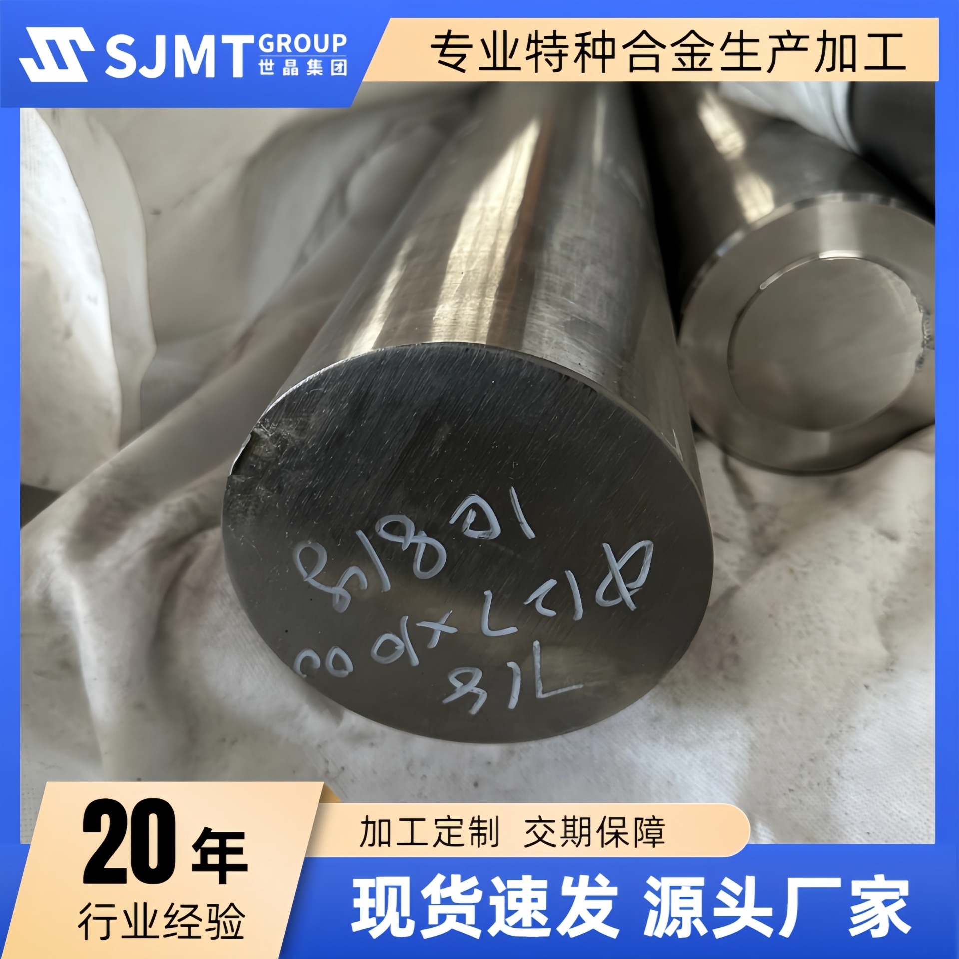 上海世晶金属厂家直销  TC4钛合金棒 高强度耐腐蚀TC4钛合金圆棒 规格齐全