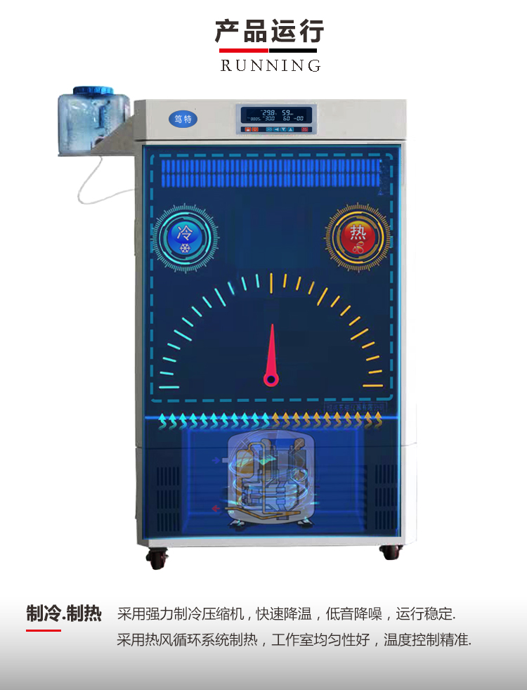 上海笃特生产HSP-150HC实验室恒温恒湿环境试验箱恒温恒湿培养箱示例图3