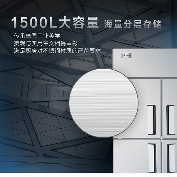 海尔SL-1500C3D3型商用冰柜   都江堰  全自动冰箱大容量厨房冷藏设备  价格