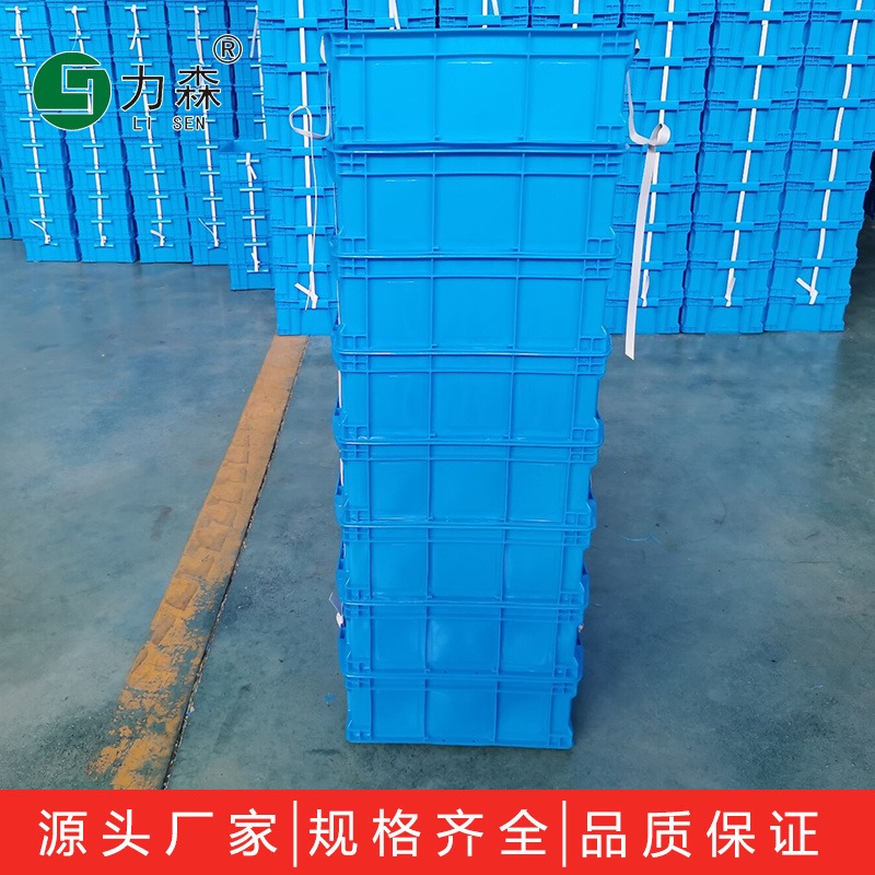 力森生产批发塑料周转箱 蓝色食品周转箱 物流箱 PE塑料箱长方形