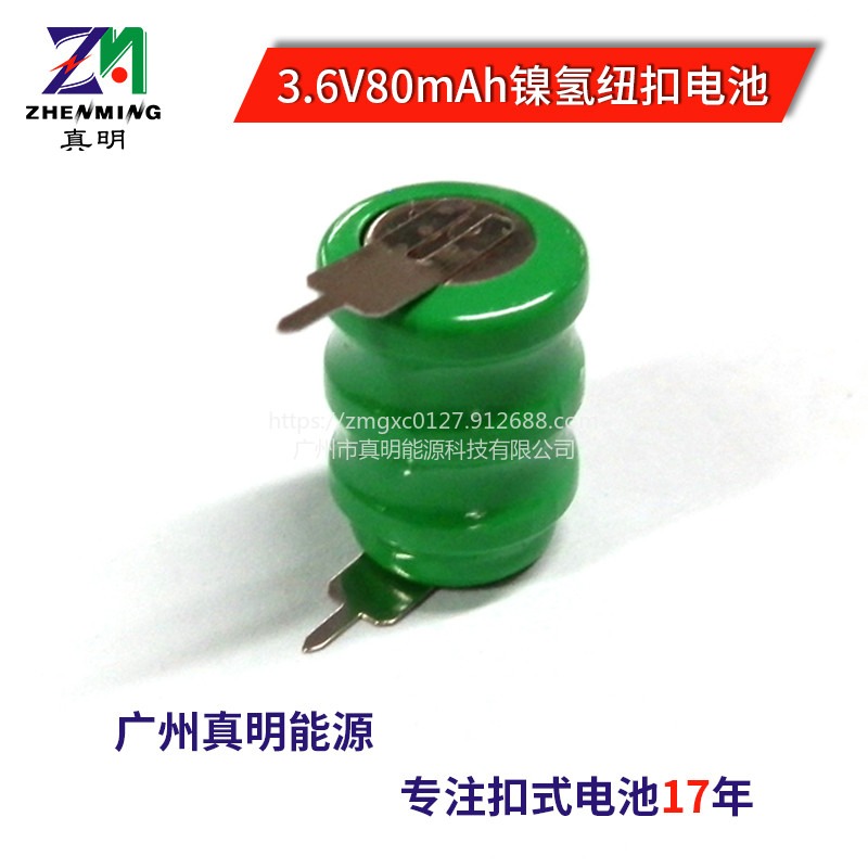 真明ZM 80H镍氢电池3.6V80mAh电子玩具充电电池加工定制