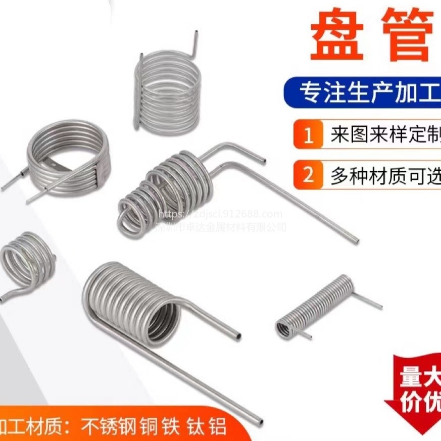 304不锈钢管 弯管加定工制 铜管钛管弯管 不锈钢金属盘管折弯 换热冷却 盘管