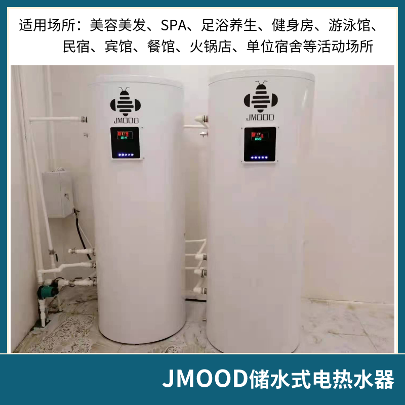 内蒙古热水 储水式电热水器 多人同时淋浴 电热水器价格